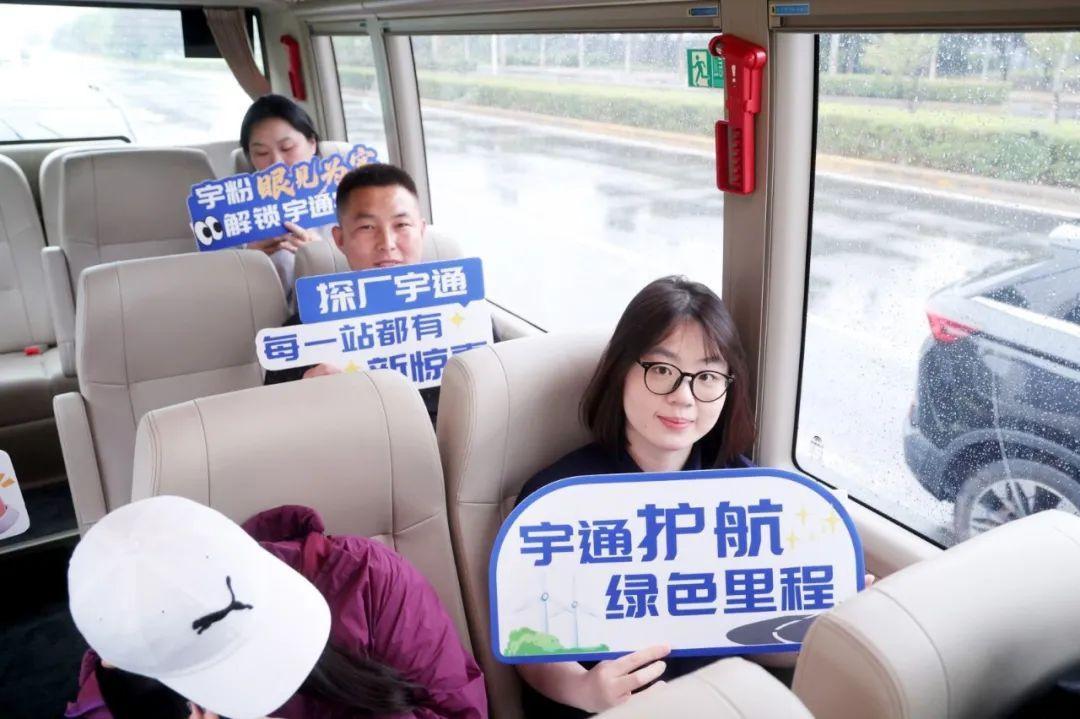 Thiên nhiên vạn dặm, Yutong biết mình | Họ bước vào nơi sản xuất của Yutong lần đầu tiên