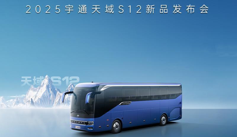 Tác phẩm đầu tiên của dòng S cao cấp mới của Yuzhong - Tianyu S12 chính thức ra mắt!